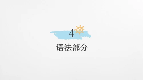 module5基础巩固与复习课件