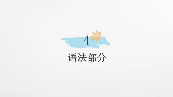 module5基础巩固与复习课件