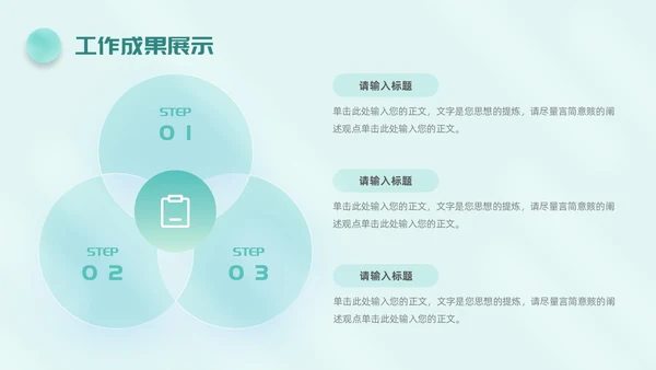 毛玻璃风简约工作总结公司领导努力攀登矢志奋斗