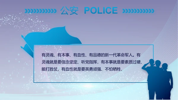 公安警察年终工作总结汇报PPT