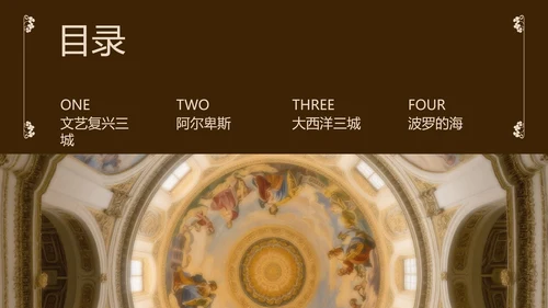 褐色简约风欧洲旅行攻略模板