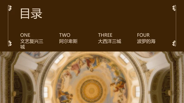 褐色简约风欧洲旅行攻略模板