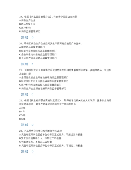 2022年江西省执业药师之药事管理与法规提升测试题库有答案解析.docx