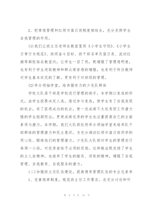 师德师风工作总结精选5篇.docx