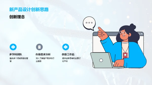 颠覆未来的化学创新