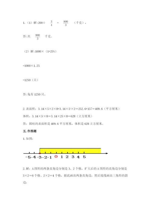 小学数学六年级下册小升初真题模拟测试卷含答案【综合题】.docx