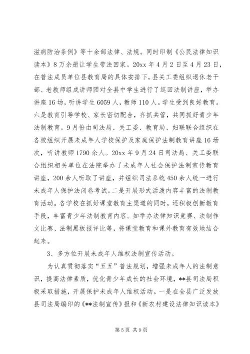 司法局教育督导工作的自评报告 (2).docx