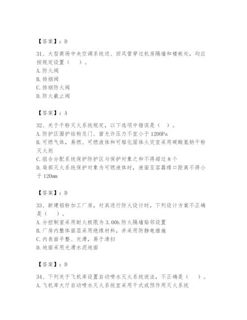 注册消防工程师之消防安全技术实务题库及答案【精品】.docx