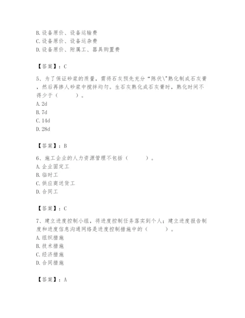 2024年材料员之材料员基础知识题库附答案【满分必刷】.docx