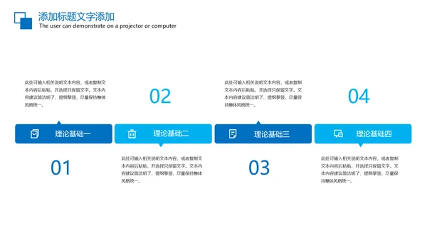 羽毛球比赛协会体育运动会PPT模板