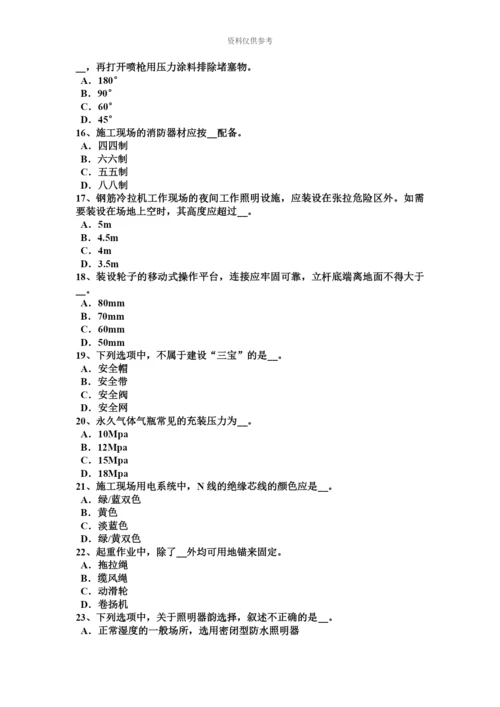 上半年江西省建筑工程C证安全员模拟试题.docx