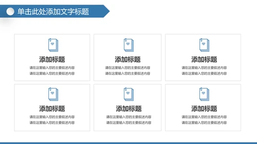 全球旅游世界旅游出国留学航空PPT模板