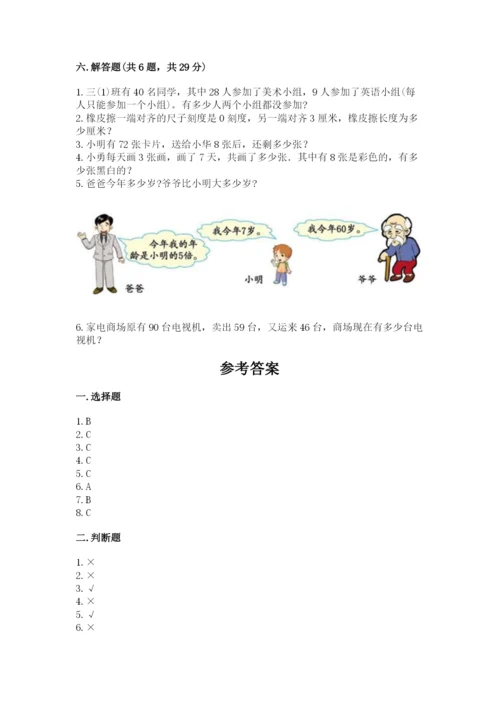 小学数学二年级上册期中测试卷带答案（最新）.docx