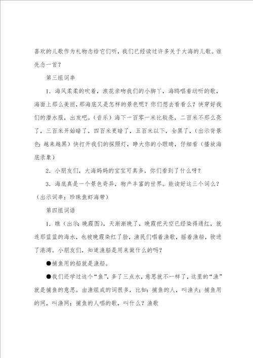 一年级语文识字教学反思