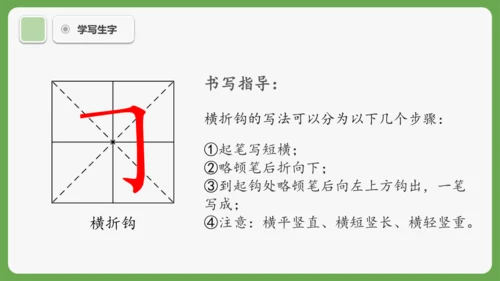 3《雪地里的小画家》课件