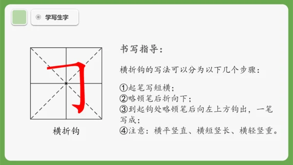 3《雪地里的小画家》课件