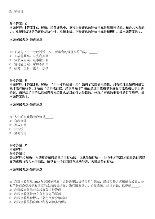 2021年12月2021年河南安阳市内黄县融媒体中心招考聘用播音员主持人全真模拟卷