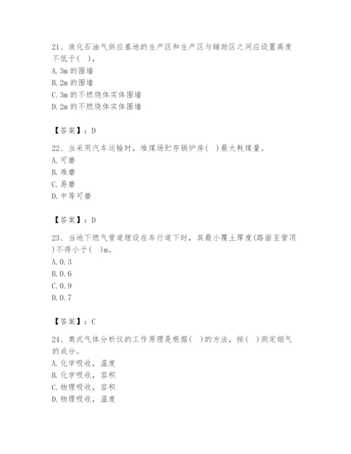 2024年公用设备工程师之专业知识（动力专业）题库附完整答案【名师系列】.docx