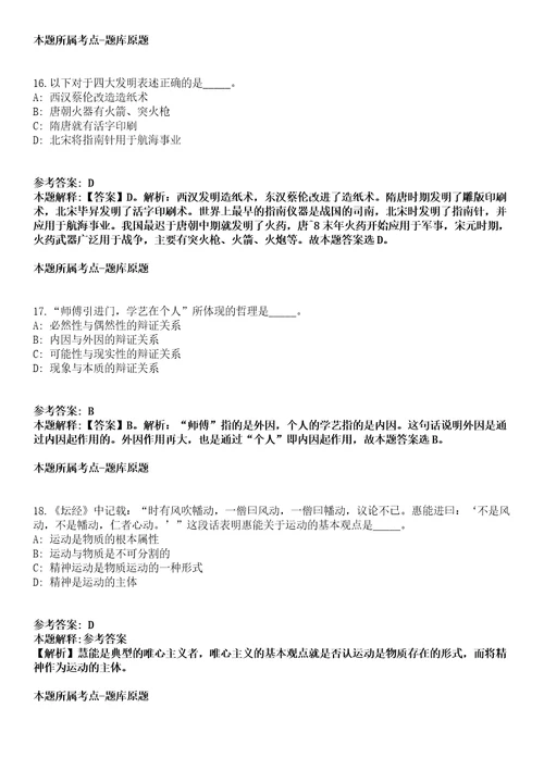 2022年01月江苏淮安市洪泽区农业农村局招考聘用劳动合同制工作人员冲刺卷