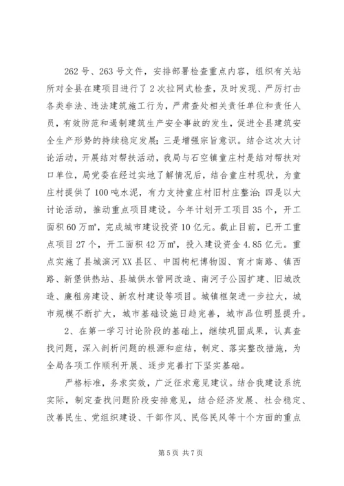 开展学习型党组织建设、创先争优、大讨论活动情况汇报.docx
