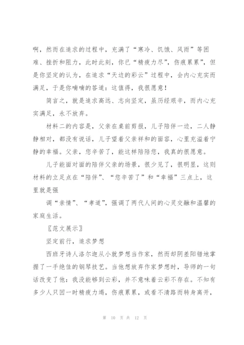 心灵有约高一作文.docx