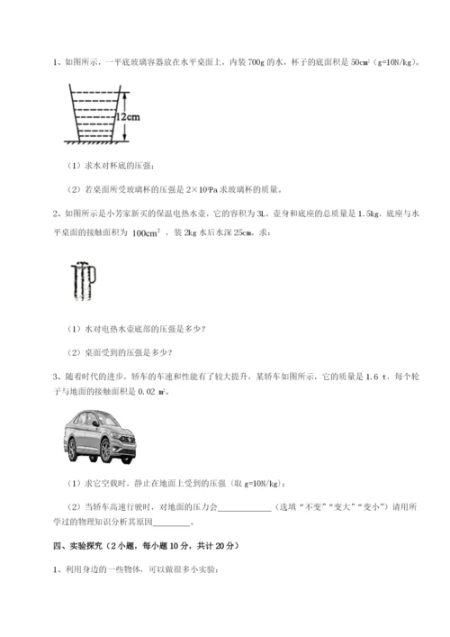 滚动提升练习广东深圳市高级中学物理八年级下册期末考试专题攻克试题（含答案解析）.docx
