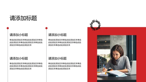 时尚简约风大学生自我介绍PPT模板