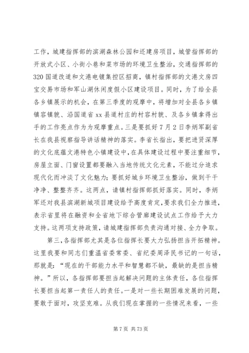 县委书记在全县半年现场观摩会上的讲话 (2).docx