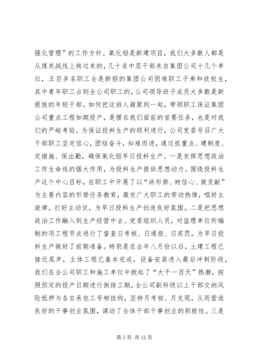 申报五好党组织材料 (4).docx