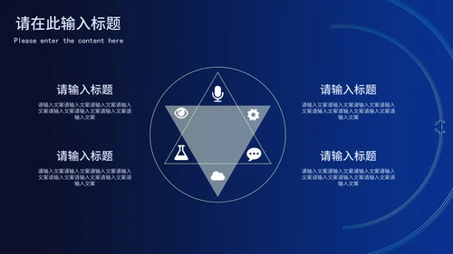 商务深蓝科技风企业年底汇报PPT模板