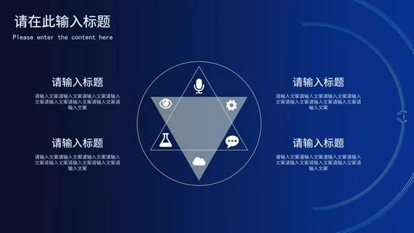 商务深蓝科技风企业年底汇报PPT模板
