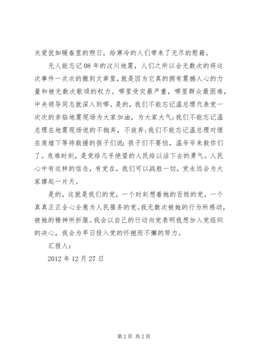 共产党时刻为咱老百姓着想.docx