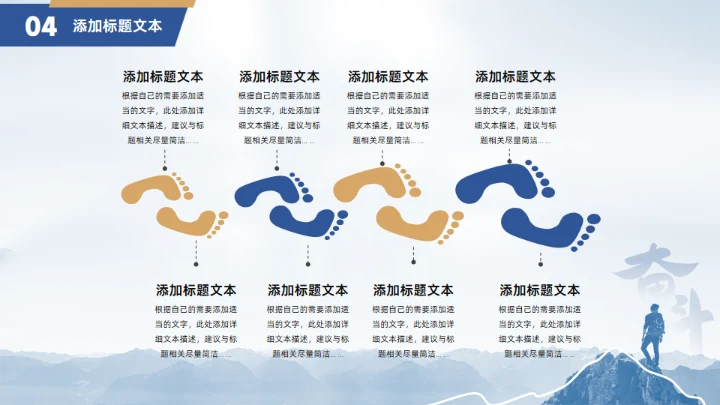 奋斗人生励志风个人工作总结复盘通用PPT模板