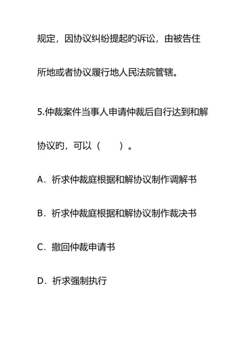 2023年二建建设工程质量法律制度.docx