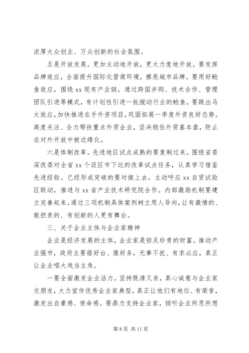 关于深入实施产业强市战略在全市产业强市大会上的讲话.docx