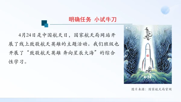 八年级下册 第一单元 口语交际 即席讲话 课件（共30张PPT）