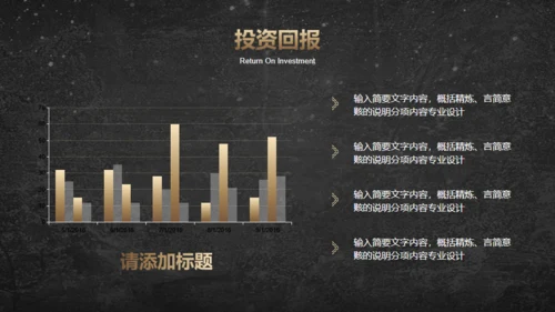 数字科技奔跑者商业计划项目简介通用PPT模板