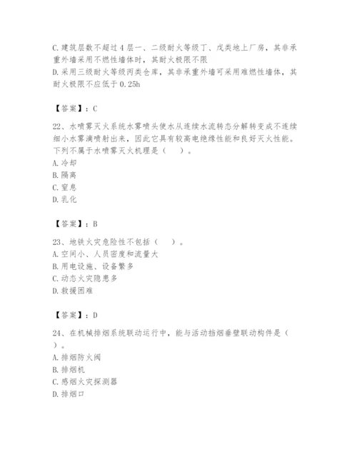 注册消防工程师之消防安全技术实务题库附答案（达标题）.docx