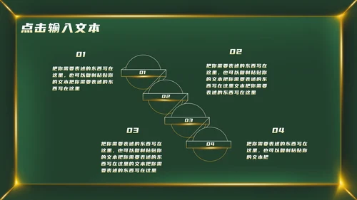 绿色金属大气教育教学PPT模板