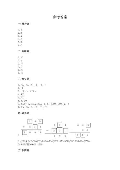 人教版三年级上册数学期中测试卷【学生专用】.docx