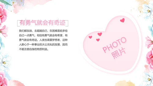 手绘水彩风赞美教师感恩教师节动态PPT模板
