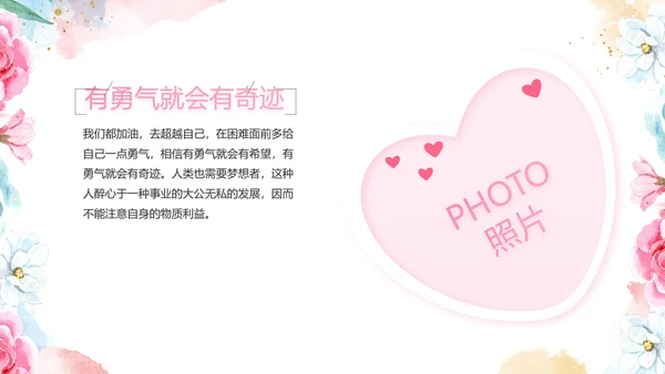 手绘水彩风赞美教师感恩教师节动态PPT模板