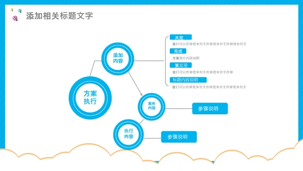 开学第一课开学啦开学季小学幼儿园开学班会PPT模板