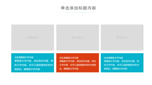 卡通儿童爱牙齿健康口腔科牙科PPT模板