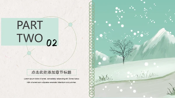 卡通唯美雪景月度工作报告通用PPT模板