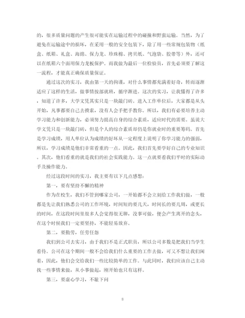 精编之质检员实习报告范文.docx