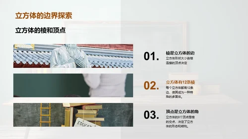 立方体世界