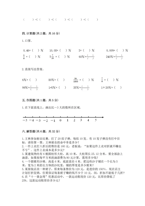 经典小学生数学试卷精编.docx