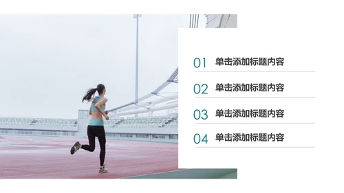 跑步健身运动跑步田径运动比赛PPT模板
