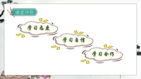 【核心素养】部编版语文一年级下册-识字8. 人之初 第1课时（课件）